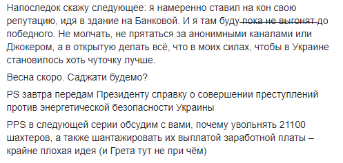 Ценой на газ в Украине возмутился даже советник Зеленского