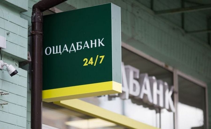 "Ощадбанк" закроет отделения по Украине: что случилось