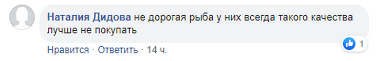 Распадается и ужасно воняет: в Днепре продают тухлую рыбу (Фото)