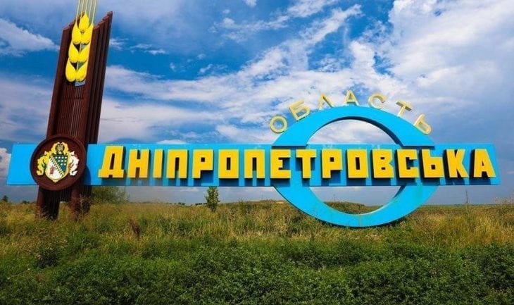 Днепр может стать районным центром: что происходит. Новости Днепра