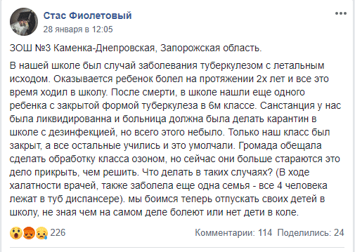 В школе от туберкулеза умер ученик: подробности трагедии в Запорожской области