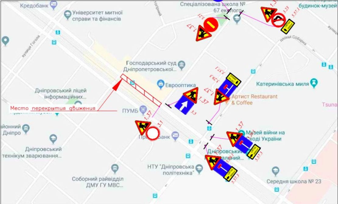 В Днепре временно перекроют пр. Яворницкого. Новости Днепра