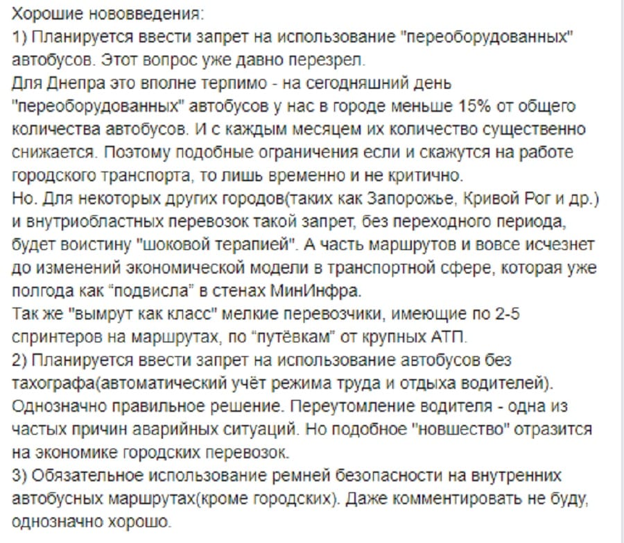 В Днепре могут запретить перевозку в "скотовозках". Новости Днепра