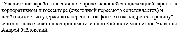 Зарплата в Украине: кому стоит ждать прибавку в 2020-м