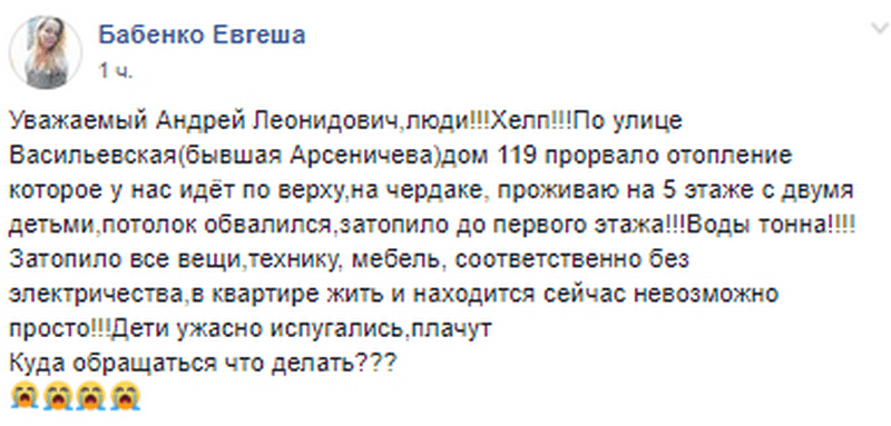 Под Днепром квартиру затопило тонной горячей воды. Новости Днепра