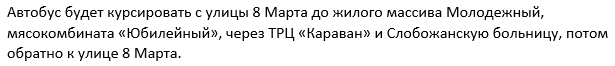 Под Днепром запустили новую маршрутку до Каравана. Новости Днепра