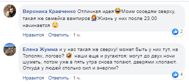 В Днепре на Тополе поселилась семья "вампиров". Новости Днепра