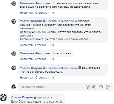 В Днепре в СШ №98 проведут благотворительную ярмарку. Новости Днепра