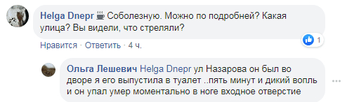 В Днепре догхантеры выстреливают домашних собак. Новости Днепра