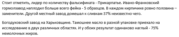 Какое масло в Днепре нельзя покупать: 100% фальсификат (Видео)