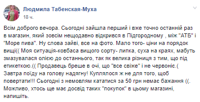 Под Днепром продают липкую копченую колбасу. Новости Днепра