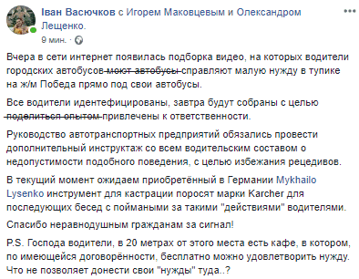 В Днепре писающих маршрутчиков вызывают на ковер. Новости Днепра