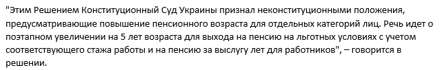 В Украине снова изменился пенсионный возраст: что случилось