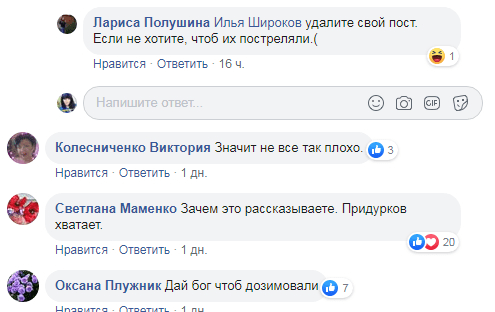 Под Днепром зимует благородное семейство. Новости Днепра