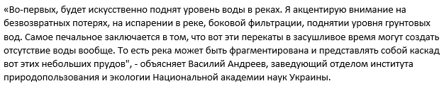 Чистейшая река Европы на грани уничтожения (Фото). Новости Днепра