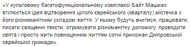 В центре Днепра начали строительство культового места. Новости Днепра