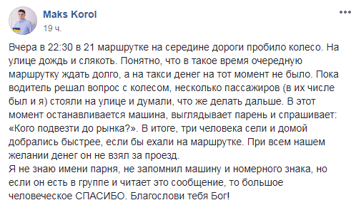 В Днепре мужчина спас людей в ливень. Новости Днепра