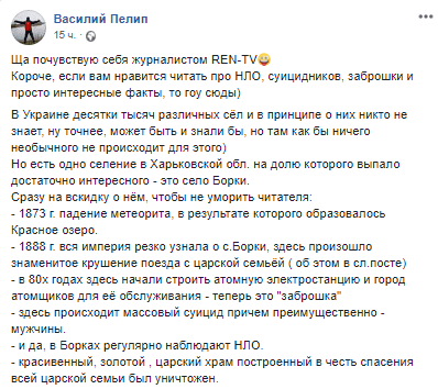 Инопланетное сияние и таинственное исчезновение людей: как в селе Борки упал метеорит