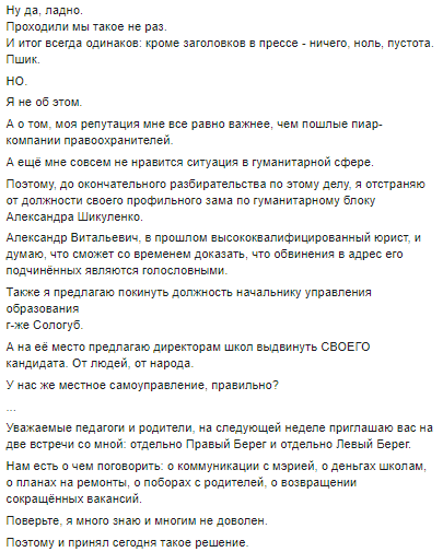 Борис Филатов пригласил педагогов и родителей на важную встречу