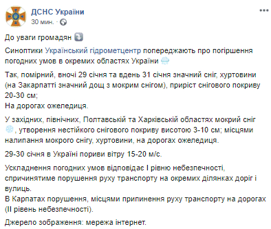 Метель и гололед: на Украину надвигается страшная непогода