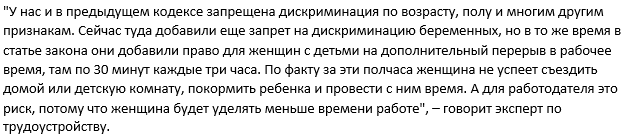 В Украине смогут увольнять сотрудников без особых причин