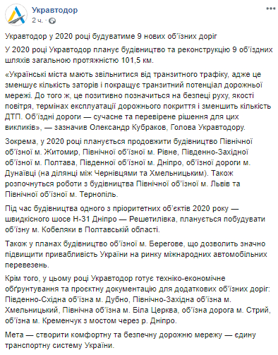 В Днепре планируют продолжить строительство южной объездной. Новости Днепра