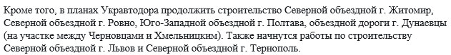 В Днепре планируют продолжить строительство южной объездной. Новости Днепра