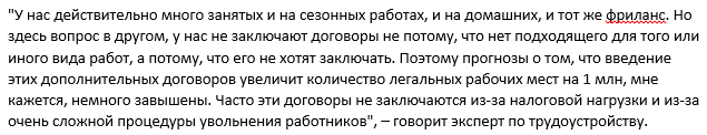 В Украине смогут увольнять сотрудников без особых причин