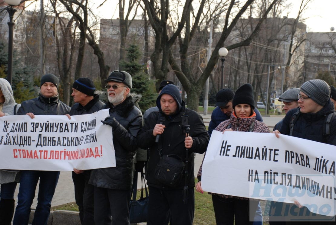 Митинг против «переезда» противотуберкулезных диспансеров в Днепр