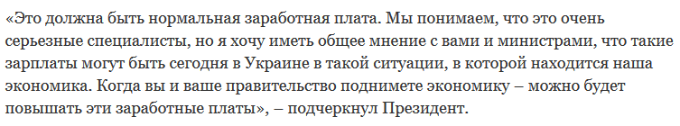 Отставка отменяется: Зеленский дал Гончаруку второй шанс