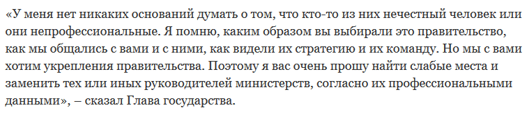 Отставка отменяется: Зеленский дал Гончаруку второй шанс