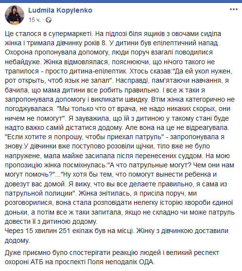 В Днепре полицейские помогли ребенку с эпилепсией.Новости Днепра