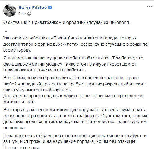 Филатов предложил вариант избавления от митингов. Новости Днепра. 