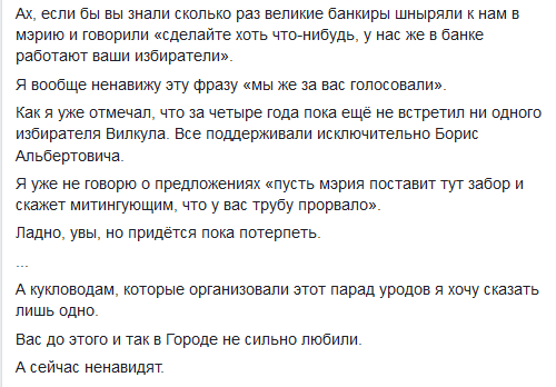 Филатов предложил вариант избавления от митингов. Новости Днепра. 