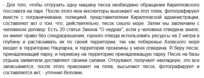 На Азовском море нашли "лекарство" от исчезающих пляжей