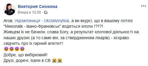 Укрзалізниця снова оскандалилась: пассажиров покусали в СВ-вагоне