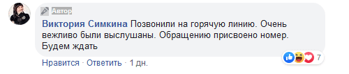 Укрзалізниця снова оскандалилась: пассажиров покусали в СВ-вагоне