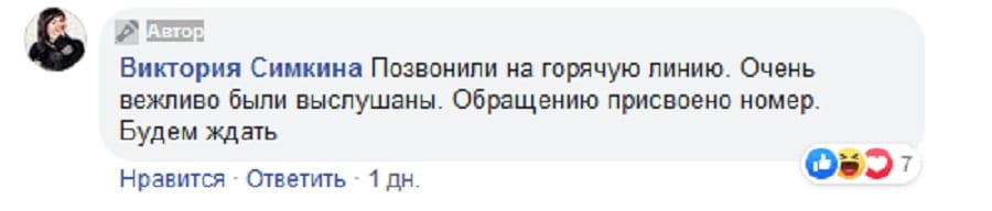 Укрзалізниця попала в скандал: пассажиров СВ-вагона покусали клопы