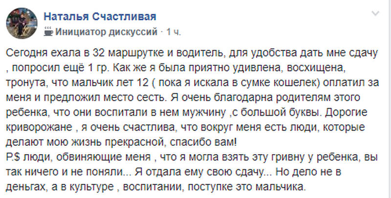 12-летний парень удивил своим поступком всю маршрутку