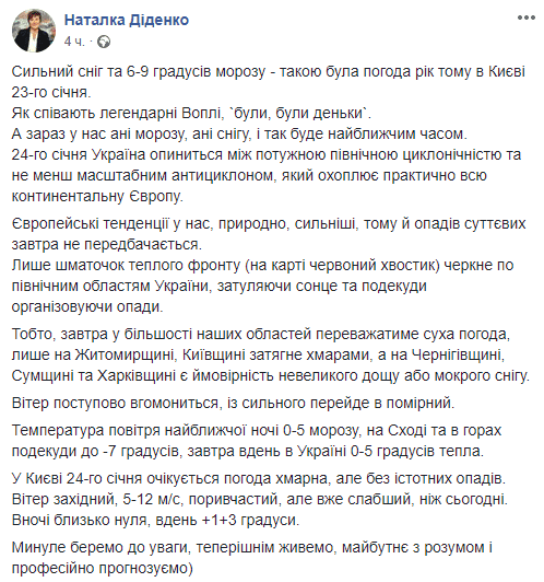 Ни мороза, ни снега: в январе в Украине зимы не будет