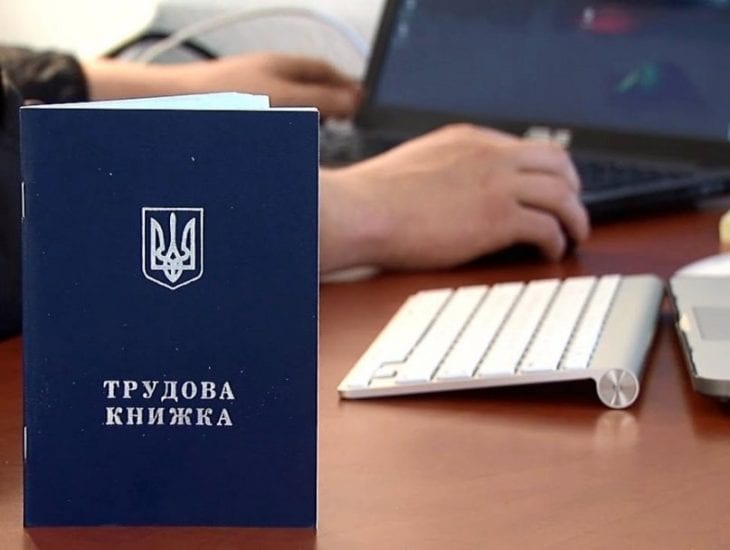 Трудовая книжка картинка