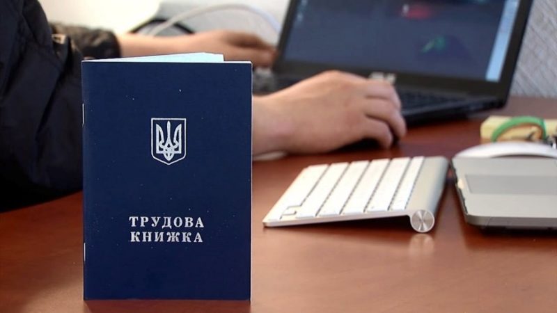 Трудовая книжка утеряна: что делать и как восстановить