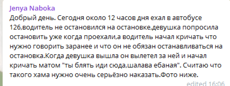 В Днепре водитель едва не проклял пассажирку за невинную просьбу