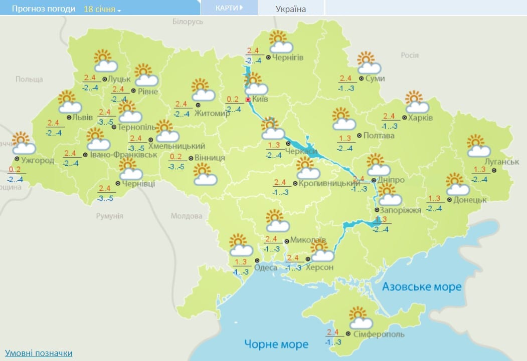 Синоптики ошарашили прогнозом погоды в Украине