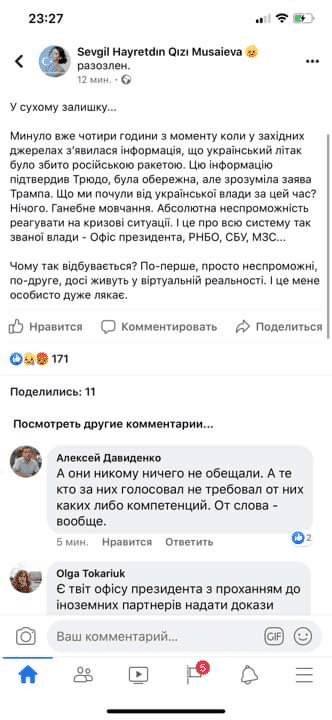 «Позорное молчание»: реакция ведущих журналистов на недееспособность власти