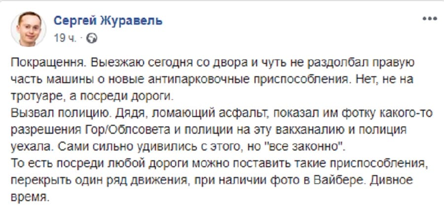 В Днепре на Гоголя убирают блокираторы. Новости Днепра