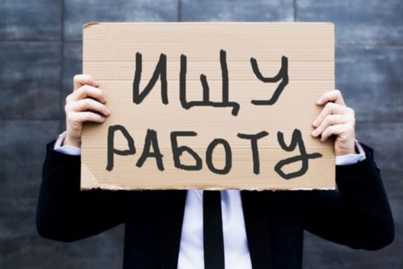 В Украине вырос уровень безработицы: подробности