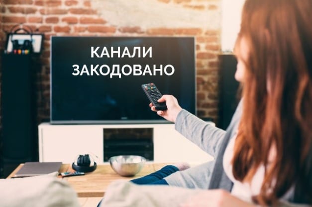 В Украине закодировали 23 спутниковых телеканала: что происходит