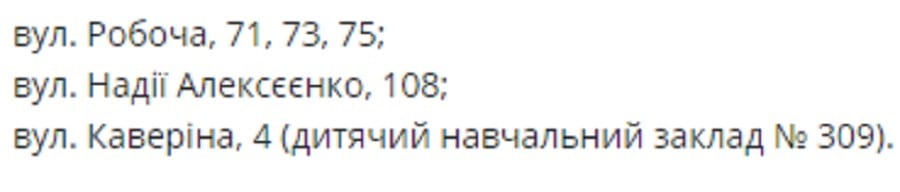 Завтра в Днепре на целый день отключат воду Новости Днепра