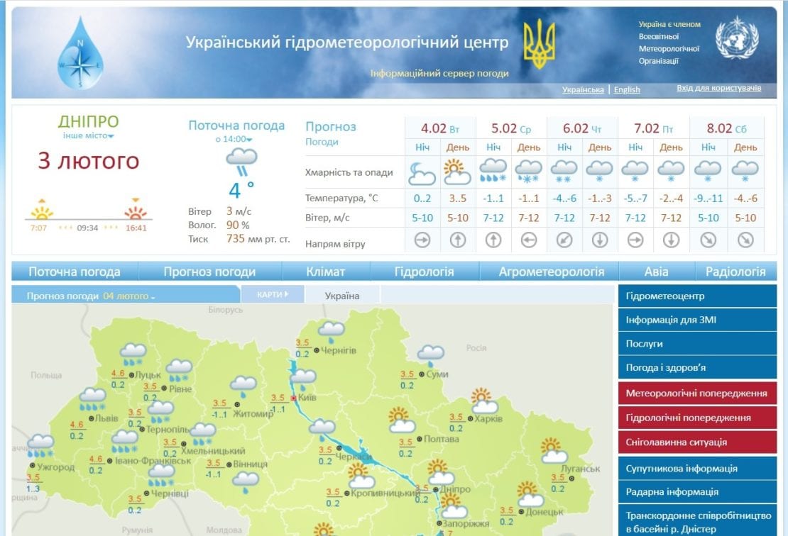 Погода Днепр: синоптики обещают 4-дневный снежный Армагеддон 